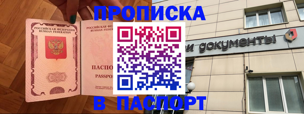 найти адрес прописки в Пятигорске