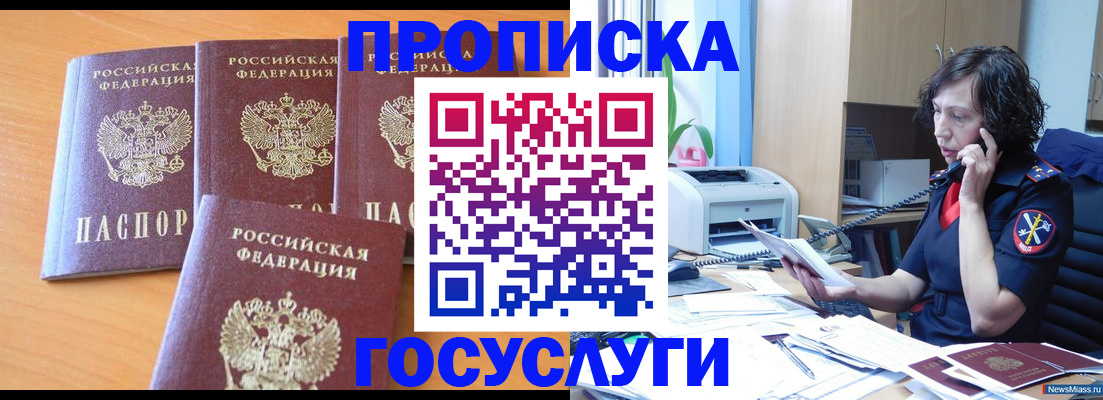 найти адрес прописки в Пятигорске