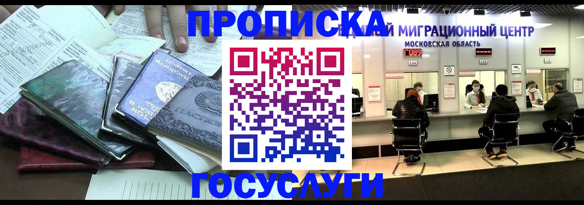 временная регистрация адрес в Пятигорске