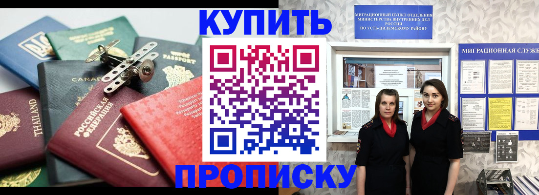 прописка в квартире в Пятигорске