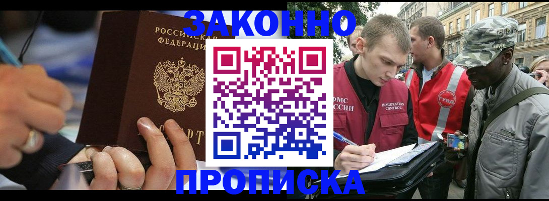 временная регистрация адрес в Пятигорске