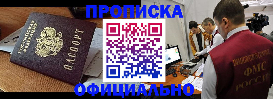 временная регистрация надежно в Пятигорске